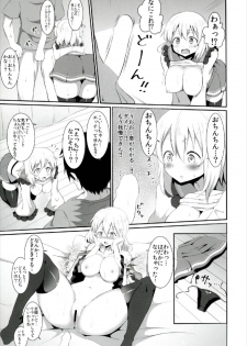 (Reitaisai 14) [Zensoku Zenkai. (Sinori)] Koishi-chan no Ecchi na Hon Matome! (Touhou Project) - page 47