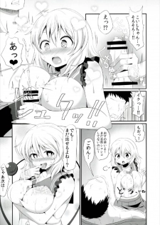 (Reitaisai 14) [Zensoku Zenkai. (Sinori)] Koishi-chan no Ecchi na Hon Matome! (Touhou Project) - page 9