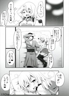 (Reitaisai 14) [Zensoku Zenkai. (Sinori)] Koishi-chan no Ecchi na Hon Matome! (Touhou Project) - page 23