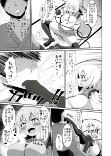 (Reitaisai 14) [Zensoku Zenkai. (Sinori)] Koishi-chan no Ecchi na Hon Matome! (Touhou Project) - page 35