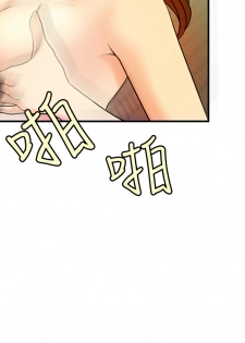 [洪班長] 淫stagram Ch.6 [Chinese]中文 - page 11