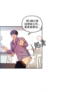 [洪班長] 淫stagram Ch.6 [Chinese]中文 - page 4