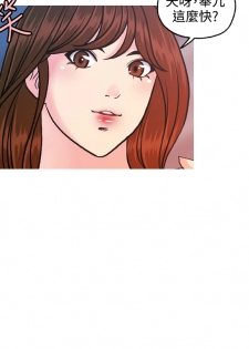[洪班長] 淫stagram Ch.6 [Chinese]中文 - page 5