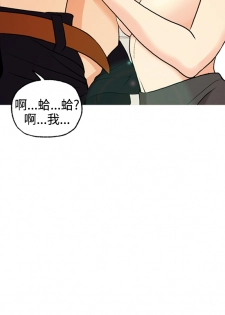 [洪班長] 淫stagram Ch.6 [Chinese]中文 - page 13
