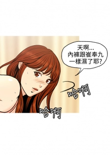 [洪班長] 淫stagram Ch.6 [Chinese]中文 - page 33