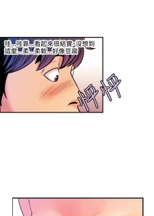 [洪班長] 淫stagram Ch.6 [Chinese]中文 - page 10