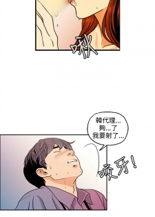 [洪班長] 淫stagram Ch.6 [Chinese]中文 - page 14