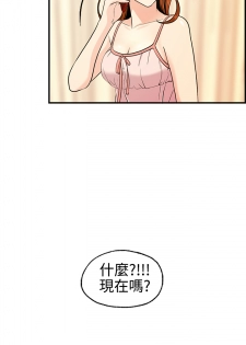 [洪班長] 淫stagram Ch.6 [Chinese]中文 - page 36