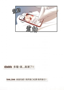 [洪班長] 淫stagram Ch.6 [Chinese]中文 - page 30