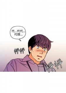 [洪班長] 淫stagram Ch.6 [Chinese]中文 - page 6
