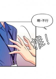 [洪班長] 淫stagram Ch.6 [Chinese]中文 - page 15