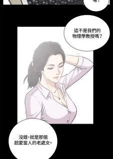 Dangerous game 危险性游戏 Ch.11~14 [chinese] - page 43