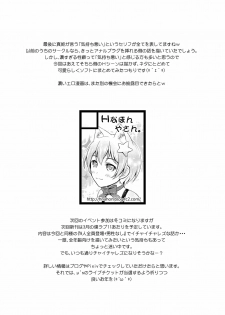 (Bokura no Love Live! 10) [H na Hon. Ya san. (Akki)] Halloween Wonderland (Love Live!) [English] - page 25