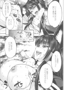 (C93) [GENETRIX (GEN)] Akagiwazurai (Azur Lane) - page 11