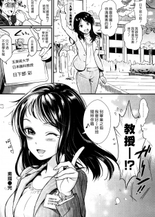 [Andou Shuki] Sobyou (COMIC Kairakuten 2013-08) [Chinese] [漢化組漢化組] - page 16