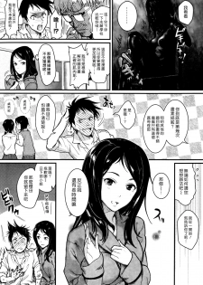 [Andou Shuki] Sobyou (COMIC Kairakuten 2013-08) [Chinese] [漢化組漢化組] - page 2