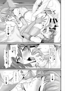 (C93) [Kuma no Ana (Shirokuma A)] Konsui Rape! Yajuu to Kashita Camera Kozou (Fate/Grand Order) - page 18