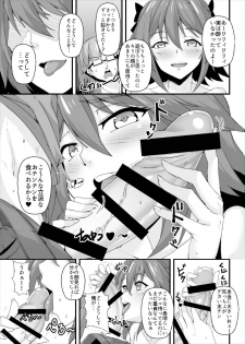 (C93) [Kuma no Ana (Shirokuma A)] Konsui Rape! Yajuu to Kashita Camera Kozou (Fate/Grand Order) - page 8