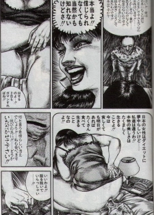 Hiroshi Tatsumi - group of merciless - page 34