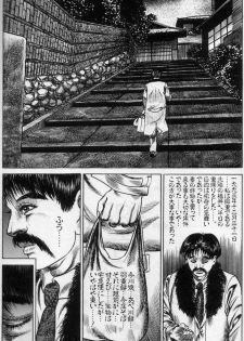 Hiroshi Tatsumi - group of merciless - page 2