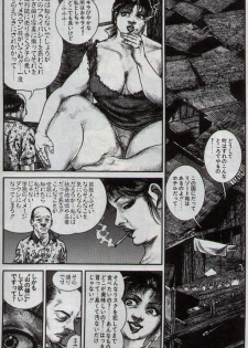 Hiroshi Tatsumi - group of merciless - page 33