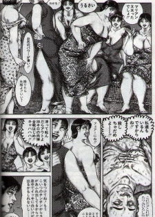 Hiroshi Tatsumi - group of merciless - page 44