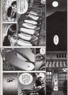 Hiroshi Tatsumi - group of merciless - page 4