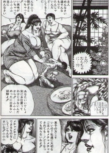 Hiroshi Tatsumi - group of merciless - page 7