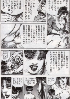 Hiroshi Tatsumi - group of merciless - page 6