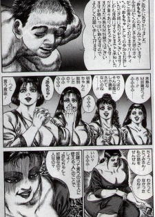 Hiroshi Tatsumi -The Gifts of the beautiful gods - page 3