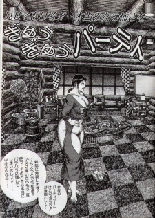 Hiroshi Tatsumi -The Gifts of the beautiful gods - page 1