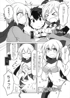 (CT31) [Lucky Chance! (Yuuhi Alpha)] Gudaguda Eirei Kengou FGO (Fate/Grand Order) - page 15