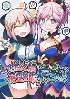 (CT31) [Lucky Chance! (Yuuhi Alpha)] Gudaguda Eirei Kengou FGO (Fate/Grand Order)