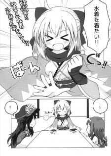 (CT31) [Lucky Chance! (Yuuhi Alpha)] Gudaguda Eirei Kengou FGO (Fate/Grand Order) - page 5