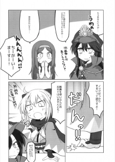 (CT31) [Lucky Chance! (Yuuhi Alpha)] Gudaguda Eirei Kengou FGO (Fate/Grand Order) - page 6