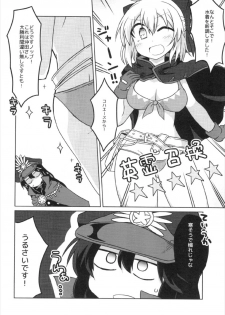 (CT31) [Lucky Chance! (Yuuhi Alpha)] Gudaguda Eirei Kengou FGO (Fate/Grand Order) - page 8