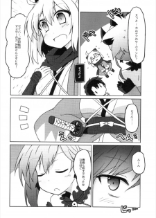 (CT31) [Lucky Chance! (Yuuhi Alpha)] Gudaguda Eirei Kengou FGO (Fate/Grand Order) - page 12