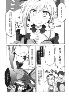 (CT31) [Lucky Chance! (Yuuhi Alpha)] Gudaguda Eirei Kengou FGO (Fate/Grand Order) - page 13