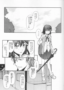 (C92) [Daylight (Ren Mizuha)] and Bitter (Kill la Kill) - page 6