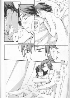 (C92) [Daylight (Ren Mizuha)] and Bitter (Kill la Kill) - page 25