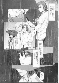 (C92) [Daylight (Ren Mizuha)] and Bitter (Kill la Kill) - page 15