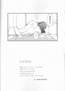 (C92) [Daylight (Ren Mizuha)] and Bitter (Kill la Kill) - page 37