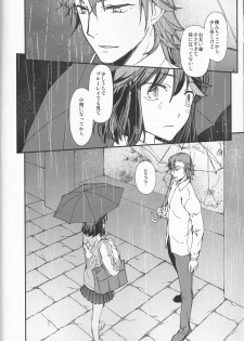 (C92) [Daylight (Ren Mizuha)] and Bitter (Kill la Kill) - page 17