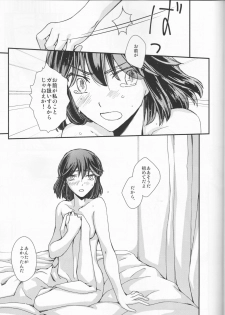 (C92) [Daylight (Ren Mizuha)] and Bitter (Kill la Kill) - page 26