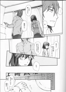 (C92) [Daylight (Ren Mizuha)] and Bitter (Kill la Kill) - page 12