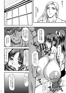 (C93) [Anglachel (Yamamura Natsuru)] Hatsujou Hime (The King of Fighters) - page 6