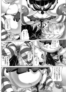 (C93) [KEBERO Corporation (Various)] Shin Hanzyuuryoku 36 (Girls und Panzer, Kemono Friends) - page 10