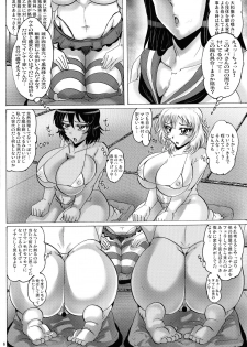 (C93) [KEBERO Corporation (Various)] Shin Hanzyuuryoku 36 (Girls und Panzer, Kemono Friends) - page 6