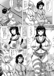 (C93) [KEBERO Corporation (Various)] Shin Hanzyuuryoku 36 (Girls und Panzer, Kemono Friends) - page 5