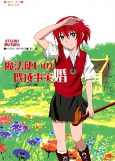 (C93) [STUDIO Hana to Ribon (PURIPURI Kikou Shidan)] Mahoutsukai no Kisei Jijitsukon (Mahoutsukai no Yome) - page 1